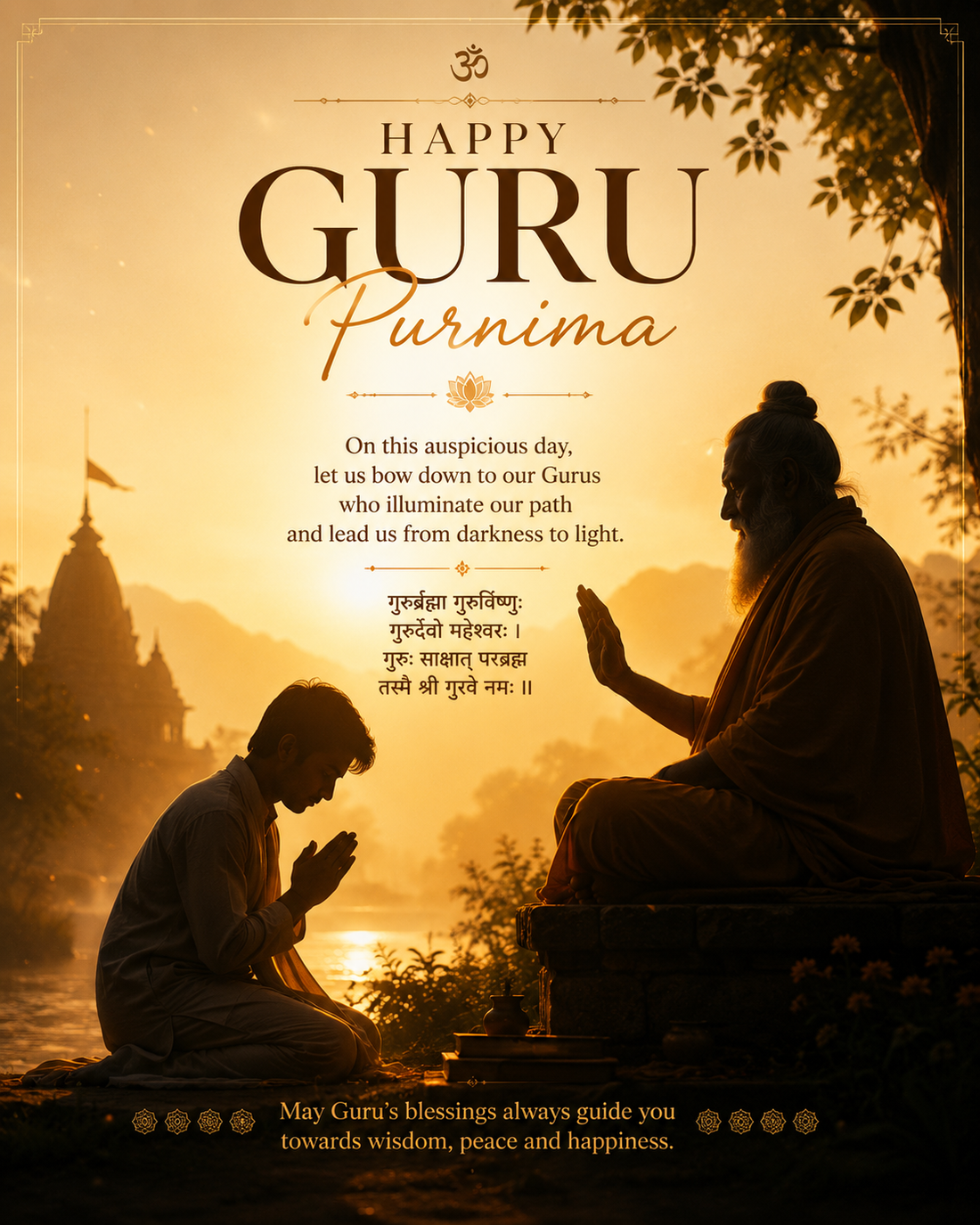 Guru Purnima Mahotsavam 2026 – 29th July